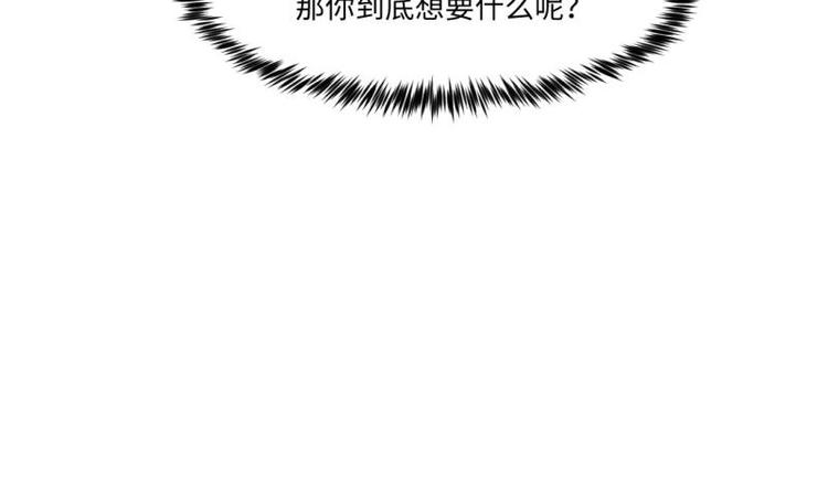 《大玄师》第13话 剑圣汪剑 第43页