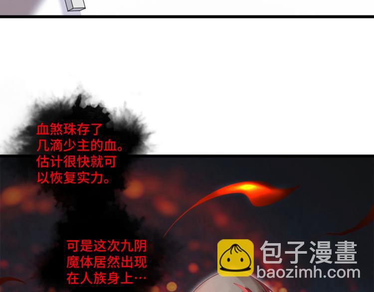 《大玄师》第16话 增援 第21页