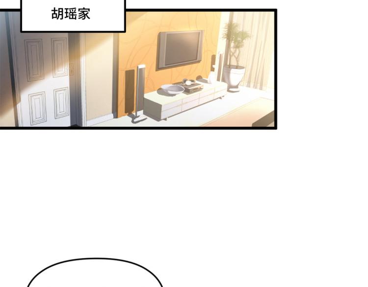 《大玄师》第16话 增援 第28页