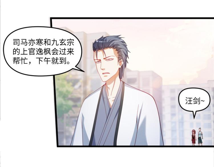 《大玄师》第16话 增援 第5页