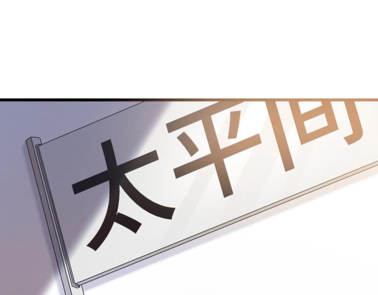 《大玄师》第16话 增援 第20页