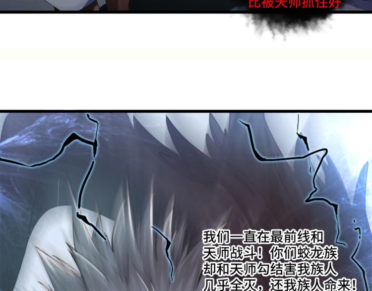 《大玄师》第16话 增援 第24页