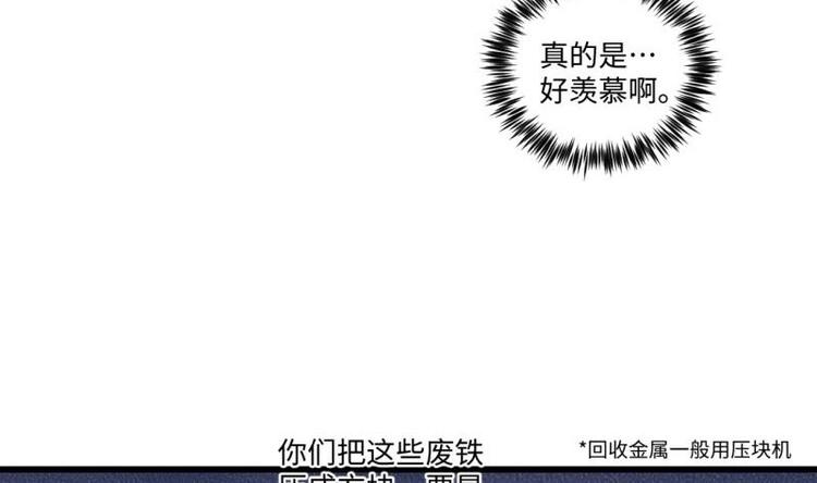 《大玄师》第17话 抓住你了 第20页