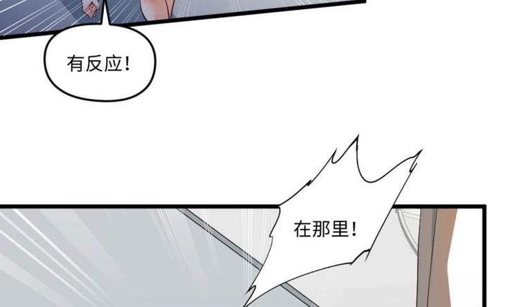《大玄师》第17话 抓住你了 第36页