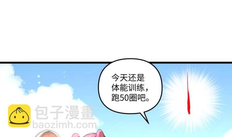 《大玄师》第17话 抓住你了 第49页