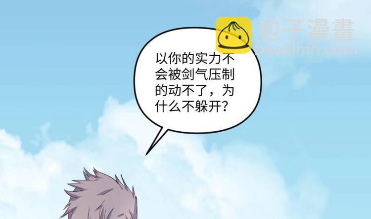 《大玄师》第19话 不了了之 第20页