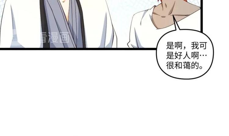 《大玄师》第19话 不了了之 第35页