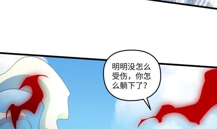 《大玄师》第18话 我有一剑名为定军 第39页