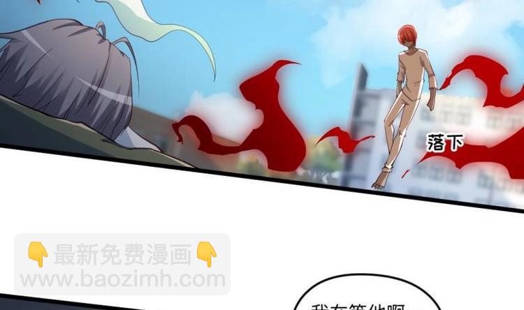 《大玄师》第18话 我有一剑名为定军 第40页