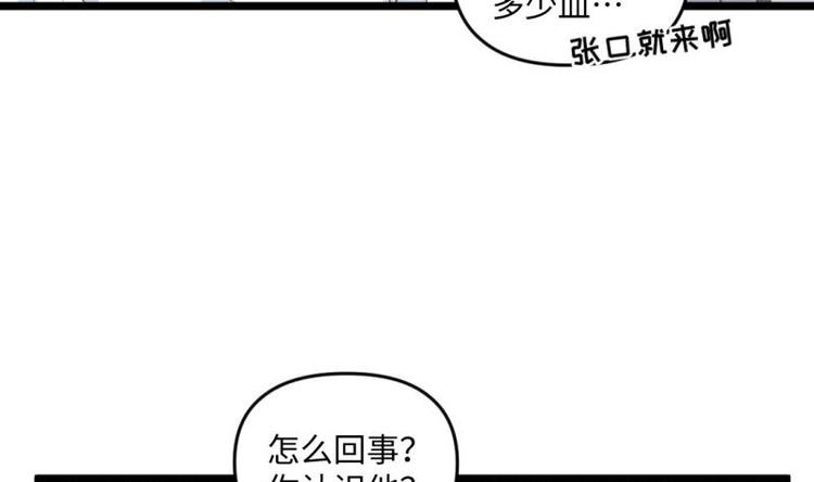 《大玄师》第20话 集体出差 第22页