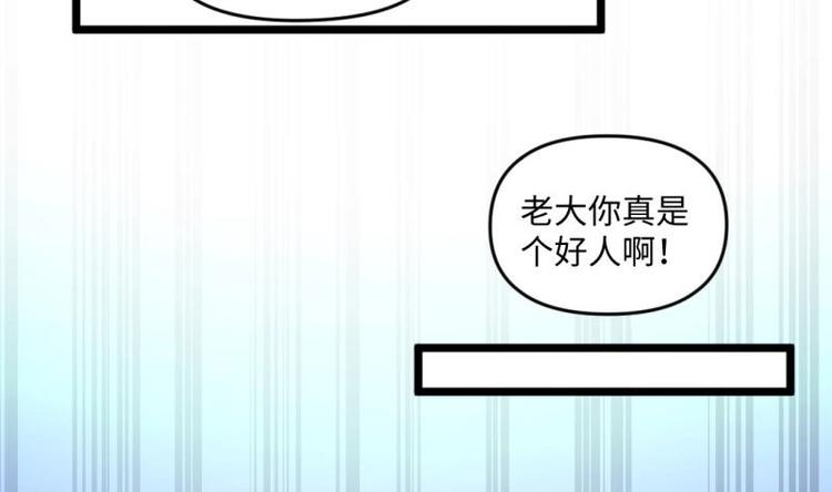 《大玄师》第20话 集体出差 第32页