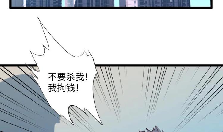 《大玄师》第20话 集体出差 第36页