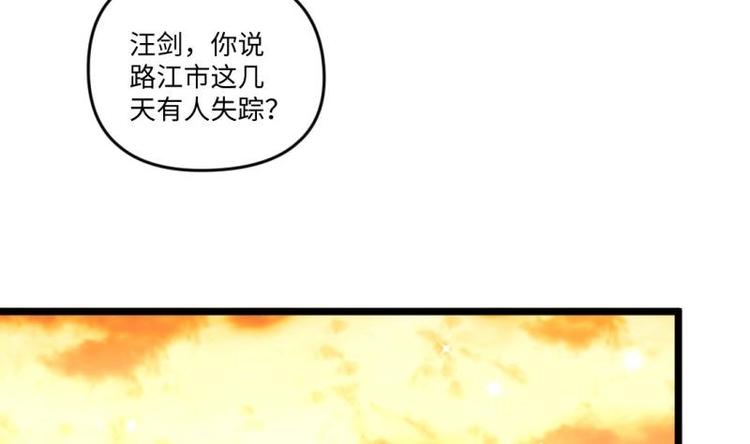 《大玄师》第20话 集体出差 第5页