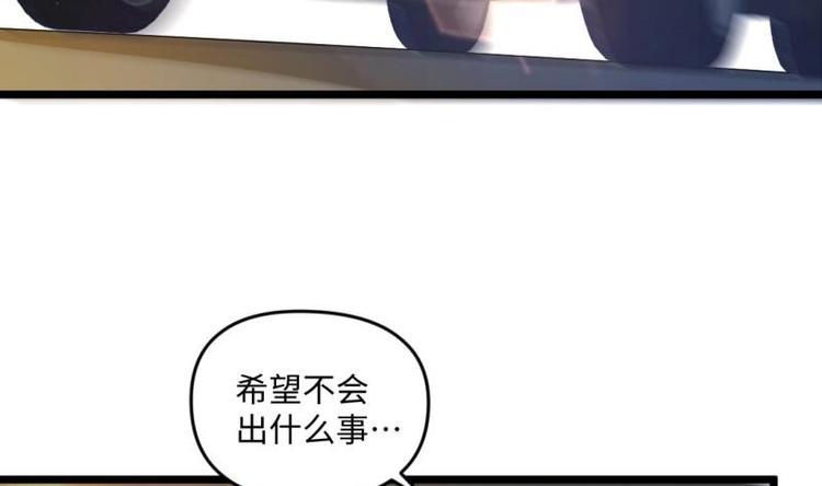 《大玄师》第20话 集体出差 第8页