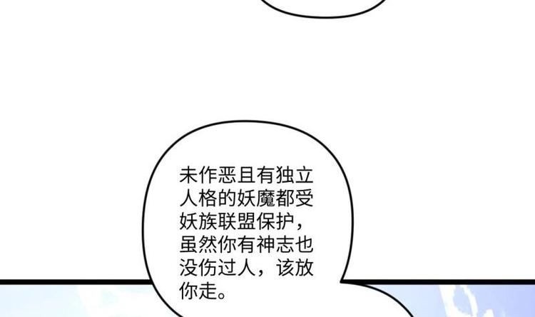 《大玄师》第19话 不了了之 第38页