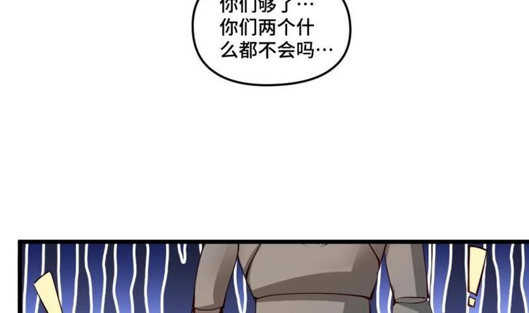《大玄师》第17话 抓住你了 第10页