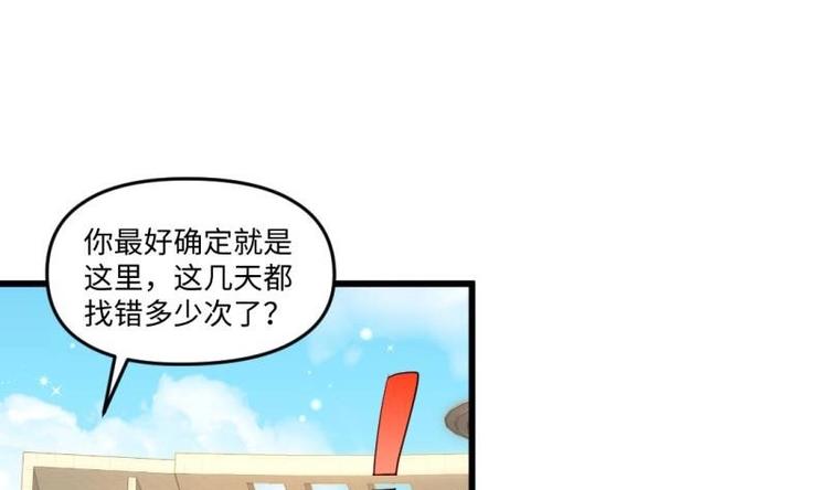 《大玄师》第17话 抓住你了 第28页