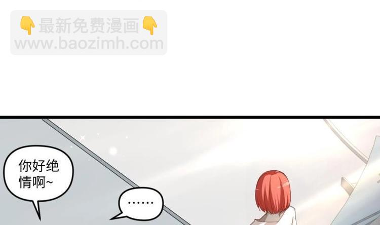 《大玄师》第17话 抓住你了 第31页