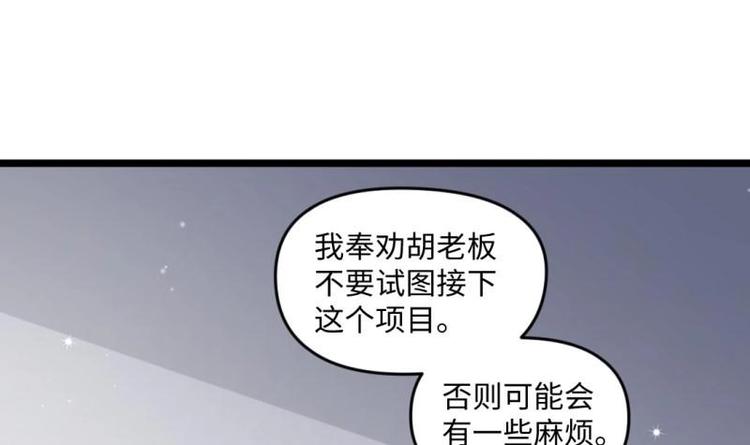 《大玄师》第22话 谁给你的勇气 第39页