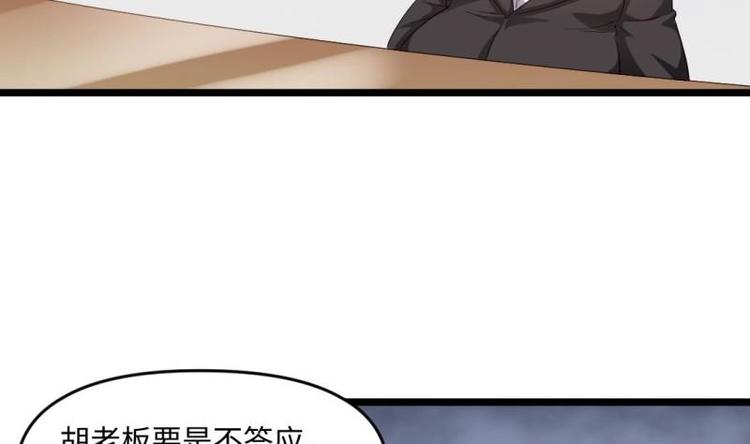 《大玄师》第22话 谁给你的勇气 第41页