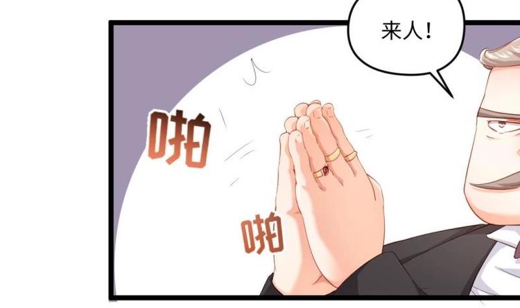 《大玄师》第22话 谁给你的勇气 第48页