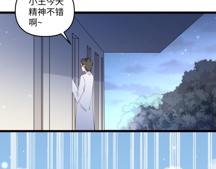 《大玄师》第21话 雷电法王 第15页