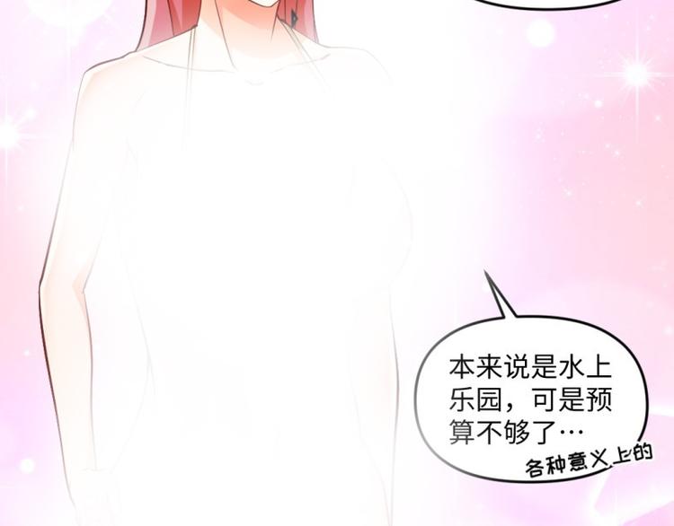 《大玄师》第21话 雷电法王 第26页