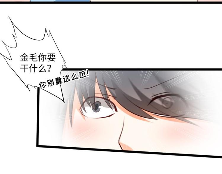 《大玄师》第21话 雷电法王 第29页