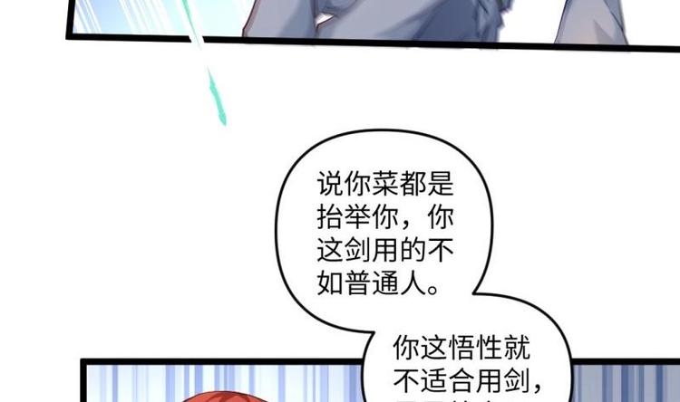 《大玄师》第22话 谁给你的勇气 第20页