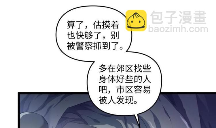 《大玄师》第22话 谁给你的勇气 第6页