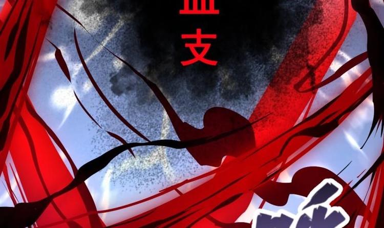 《大玄师》第23话 毒打 第15页