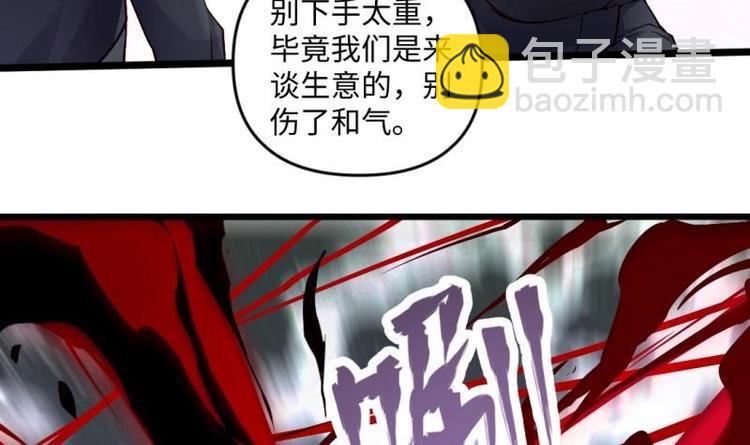 《大玄师》第23话 毒打 第24页