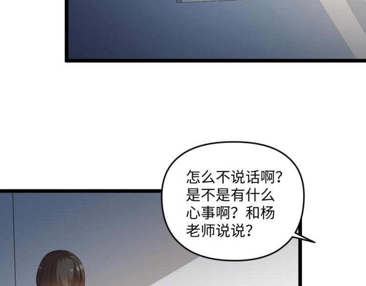 《大玄师》第21话 雷电法王 第11页