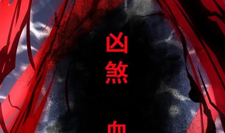 《大玄师》第23话 毒打 第14页