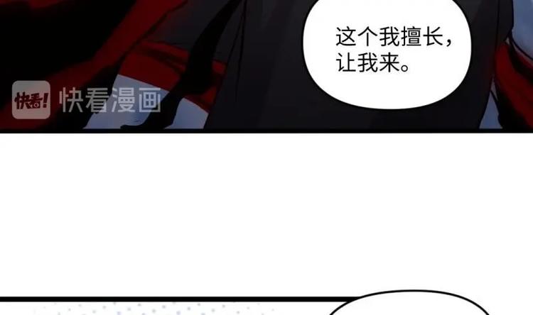 《大玄师》第23话 毒打 第28页