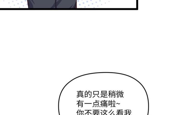 《大玄师》第23话 毒打 第30页