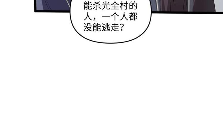 《大玄师》第23话 毒打 第45页