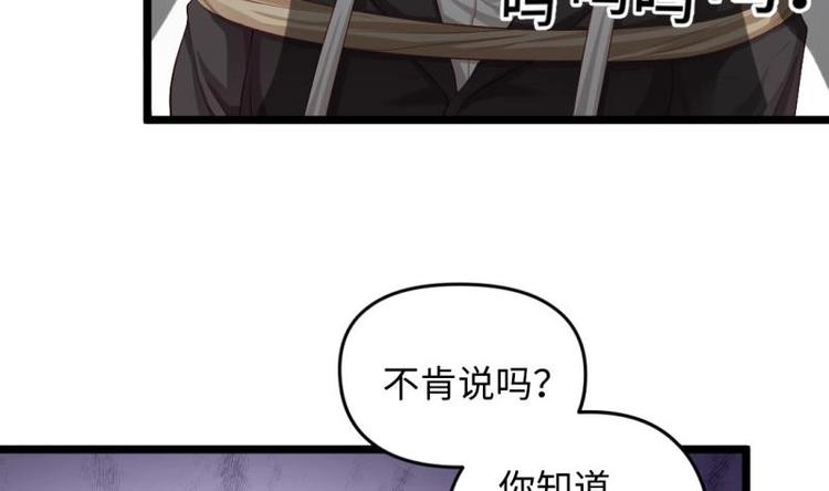 《大玄师》第26话 绑架 外卖 菜鸡 第13页