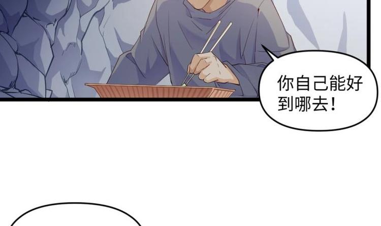 《大玄师》第26话 绑架 外卖 菜鸡 第26页