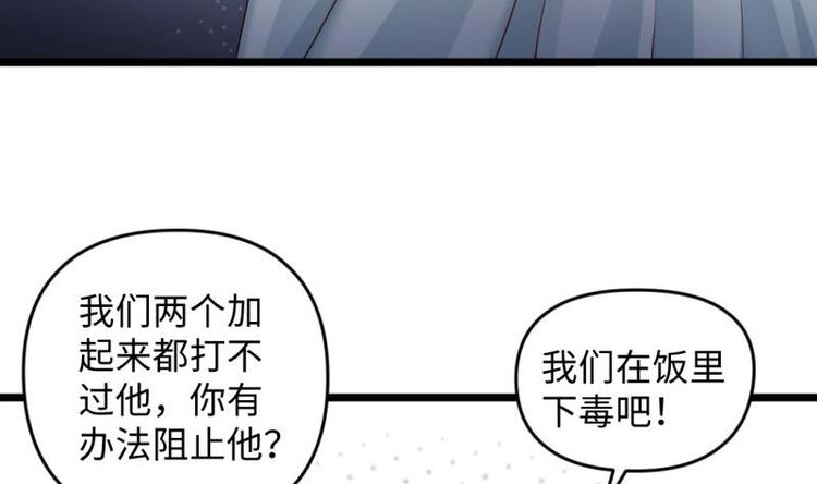 《大玄师》第26话 绑架 外卖 菜鸡 第29页