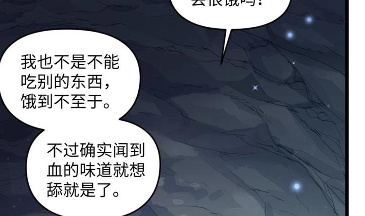 《大玄师》第27话 坍塌 第11页