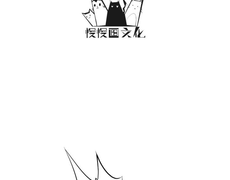 《大玄师》第24话 偶遇 第3页