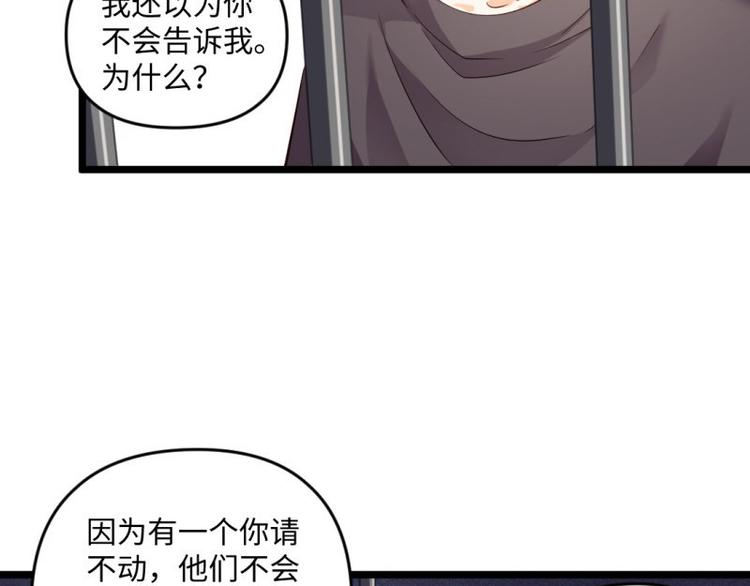 《大玄师》第25话 灭口 第31页