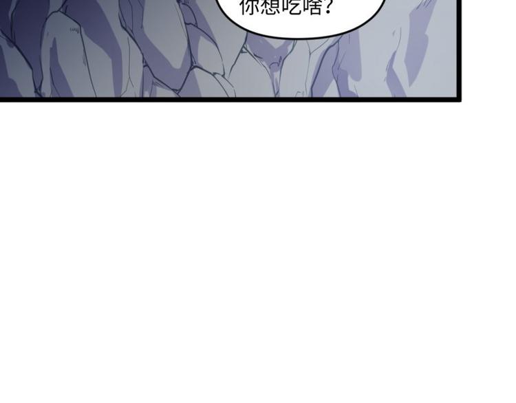 《大玄师》第25话 灭口 第34页