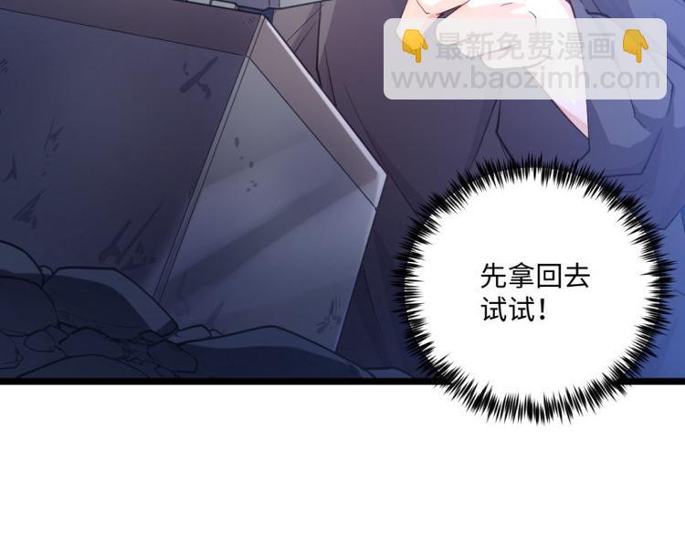 《大玄师》第25话 灭口 第38页