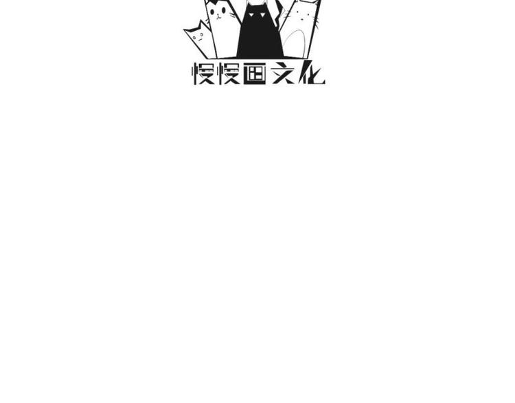 《大玄师》第25话 灭口 第3页