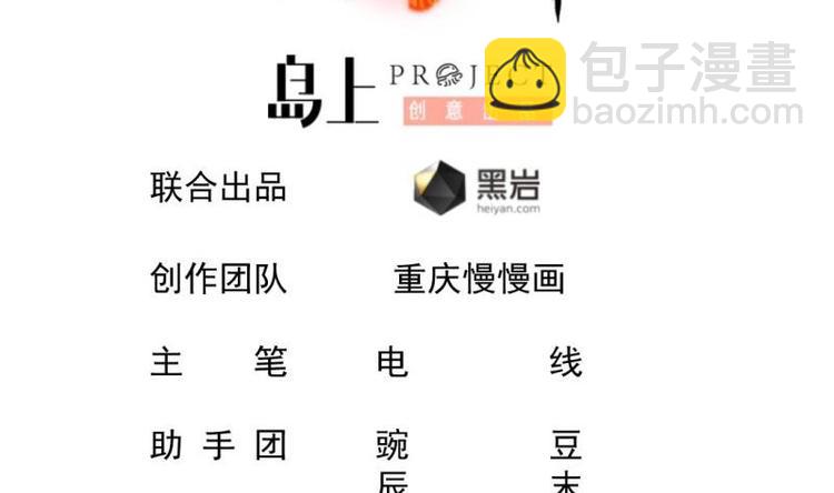 《大玄师》第28话 深水炸弹 第2页