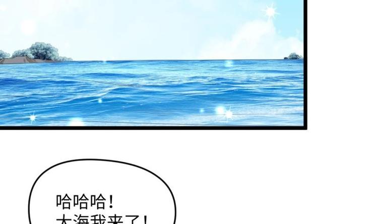 《大玄师》第28话 深水炸弹 第38页