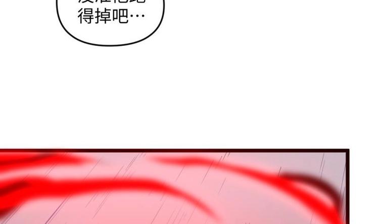 《大玄师》第28话 深水炸弹 第10页