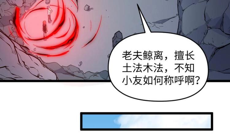 《大玄师》第28话 深水炸弹 第36页